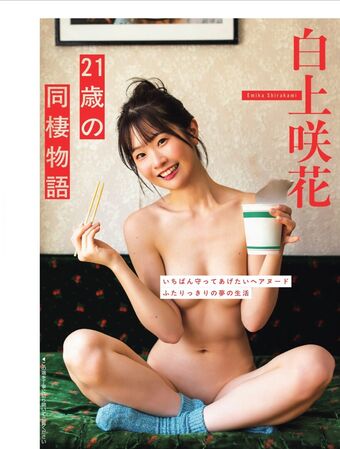 Emika Shirakami Голи Изтичания OnlyFans Снимки 20